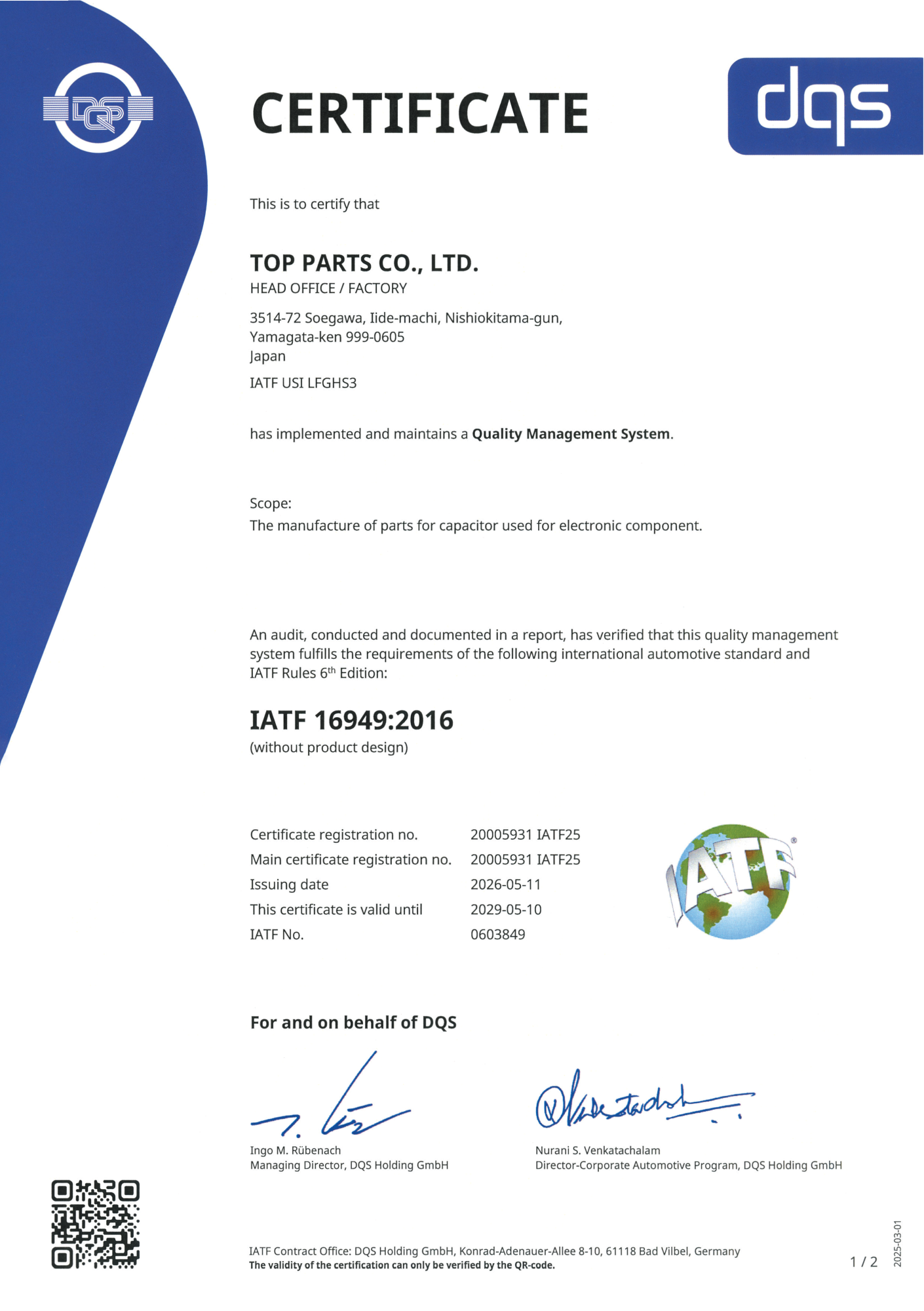 IATF16949